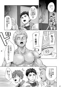 Dankokyohi!