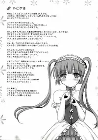 [Himeno Komomo] Zettai Seifuku Pheromone-Chan