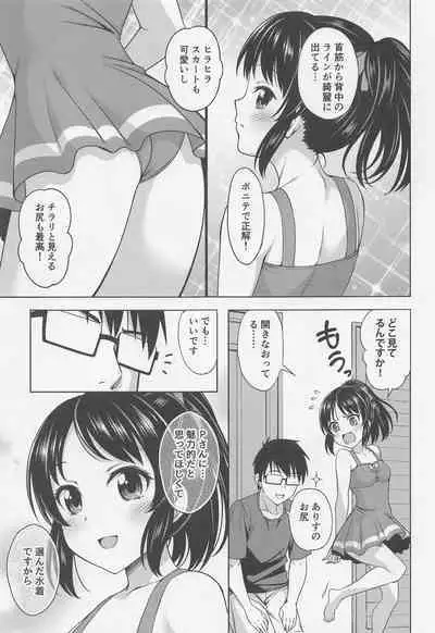 Manatsu no Arisu