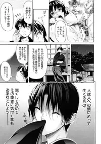 COMIC MUJIN 2012-08