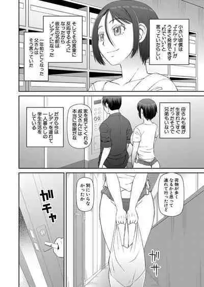 COMIC Mugen Tensei 2023-01 [Digital]