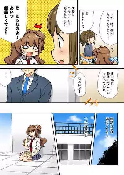 Nama iki seito no shitsuke kata kara sawaranaide… kanjisugichau！