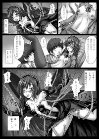 [Shinchara (YO-JIN)] Bind AW (Accel World) [Digital]