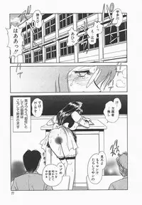 [Keno Yantarou] Midara na Kagaijugyou