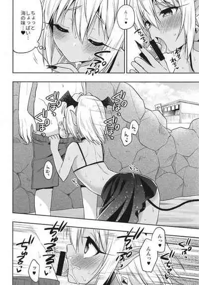 [R*kaffy (Aichi Shiho)] Shounen Succubus -Soushuuhen- [Digital]