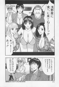 [Nagashima Chosuke] Jet Joushi 2