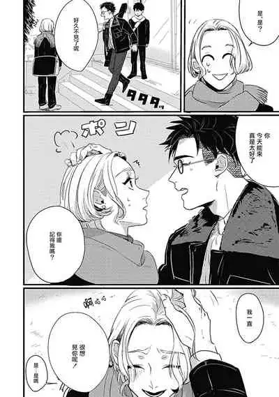 Chinkou Discover | 寻唧记 Ch.02-04
