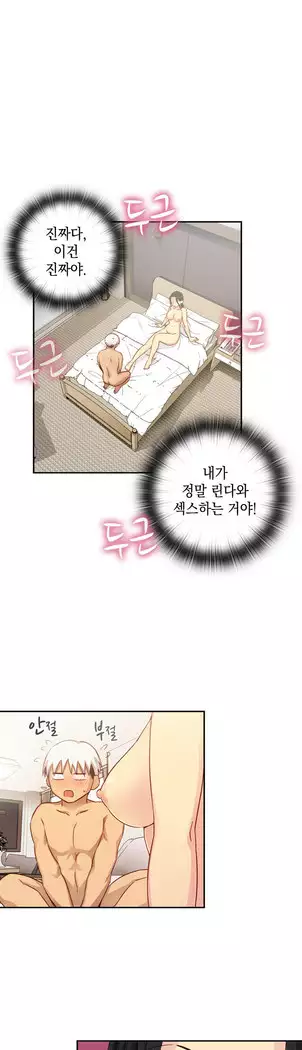 H Campus Ch.0-29