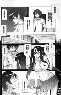 [Tomoe Tenbu] Gakkou no Kousoku [Chinese]