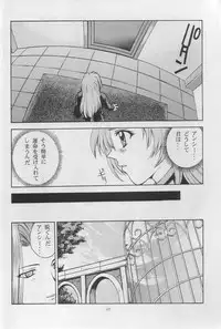 (C52) [Secret Society M (Kitahara Aki)] Tenjou Kakumei (Shoujo Kakumei Utena)