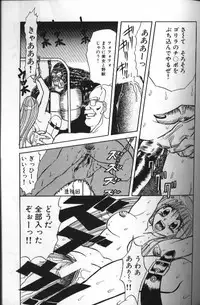 [MARO] Seraph Vol 1