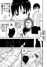 [Shoudansha] Mousou Meisaku Kuradashi Gekijou Sono (2) "Nankite Ni"