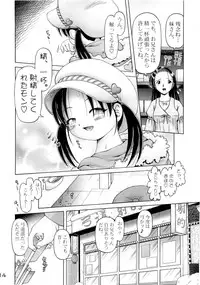 [Dokuritsu Gurentai (Bow Rei)] Koharu 4