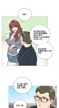 [The Jinshan] Sadistic Beauty Ch.1-31 [Chinese] [17汉化]