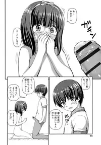 [Kaishinshi] Koi suru Kokoro wa Sakurairo