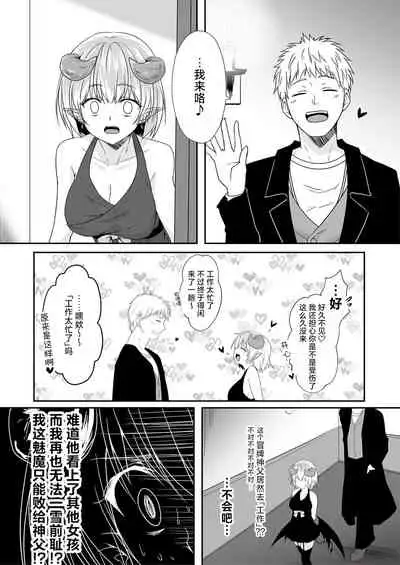 [Fetishism Pocket (Various)] mon-ko ranman [Chinese] [肉包汉化组] [Digital]