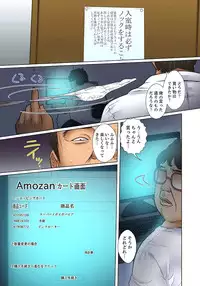 [Korosuke] Gifu to Ani kara Muriyari, Oku made... [Digital]