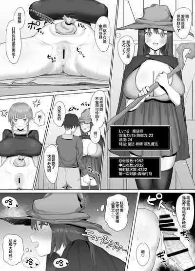 Seiyoku Lv 129 Shinmai Boukensha-chan Sex ni Oboreru