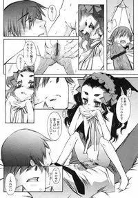 Comic LO 2004-05 Vol. 05