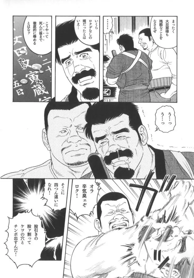 House of Brutes Vol 2
