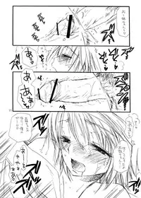 (C67) [Tenkaichi Baby's (BENNY'S, Inomoto Rikako)] Mai Koromo Hime (Mai-HiME)
