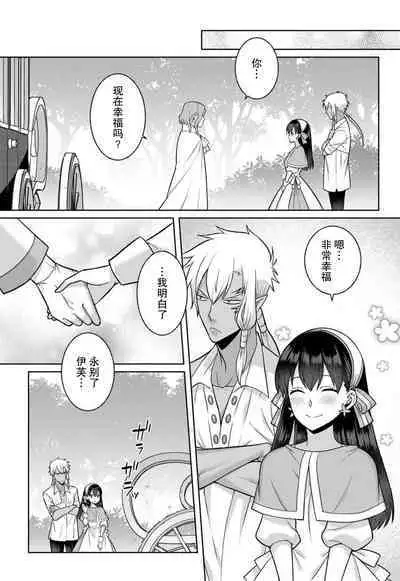 tsuihō majo wa harapeko akuma o kainarasu | 流放魔女驯服了饿魔 1-5 end