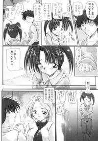 [Delta M] Inniku no Utage