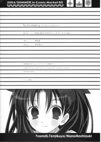 (C66) [Tenjikuya (Mochizuki Nana)] Cute Honey (Fate/stay night) [Chinese]