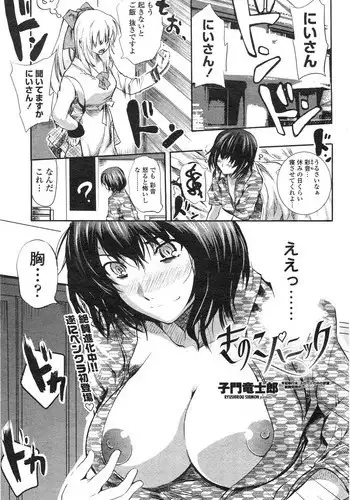 Sukimi no megane to yuuwaku no himo