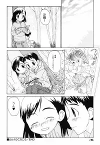 [Oba Yoshifumi] Hanjuku Shoujo