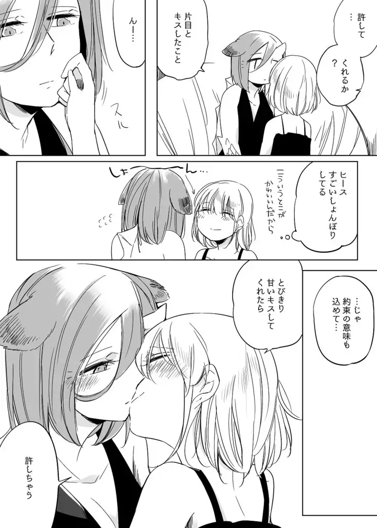 Bocchi Kaibutsu to Moumoku Shoujo
