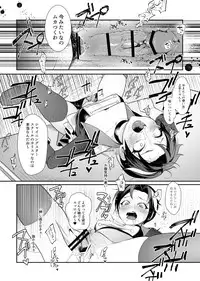 [Ngamura-san (Ohisashiburi)] Hato o Oikaketa (Shining Star) [Digital]