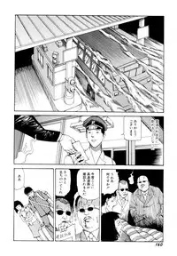 [Kago Shintarou] Arijigoku vs Barabara Shoujo - Antlion vs BaraBara Girl