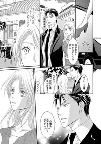 Yakuza no Gokuama Choukyou - Sandaime ni Mainichi Ajimi Saretemasu....