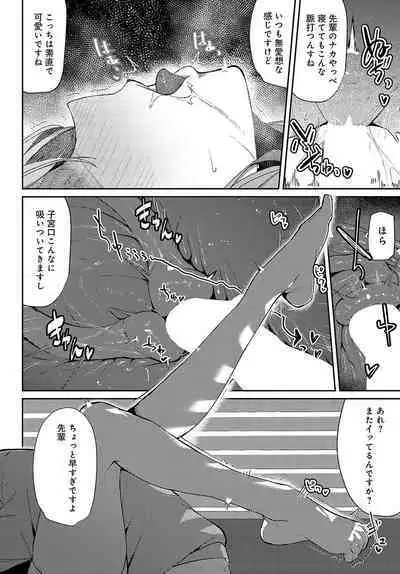 COMIC Anthurium 2023-11
