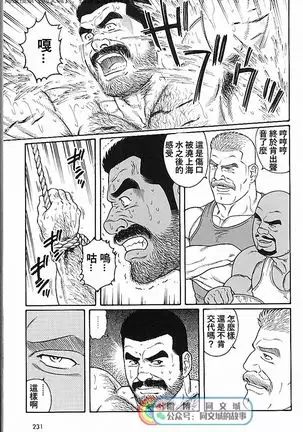 Kimi yo Shiru ya Minami no Goku Ch. 31-45