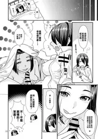 (C86) [Nekomataya (Nekomata Naomi)] Oniyuri no Hanakotoba (Kantai Collection -KanColle-) [Chinese] [沒有漢化]