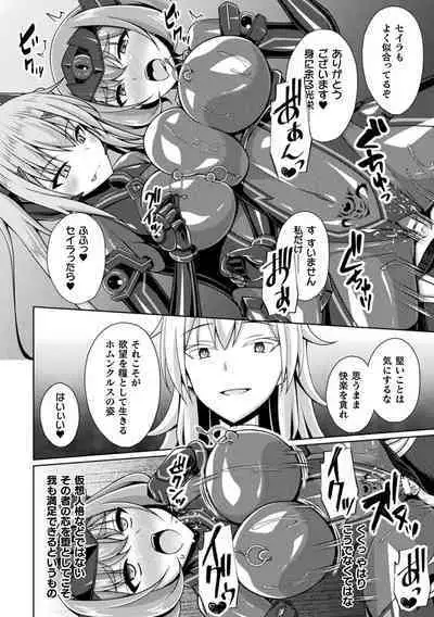 Kougyoku Tenki Glitter Stars ep1-4