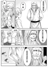 [Mashiro no Hihoukan (Various)] Gouin na Nyotaika! [Chinese] [胸垫汉化组] [Digital]