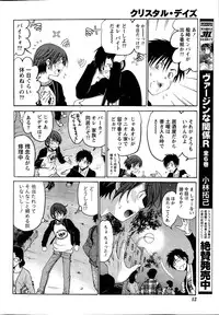 [Kobayashi Takumi] Crystal Days Ch. 1-11