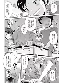 COMIC Masyo 2015-09 [Digital]