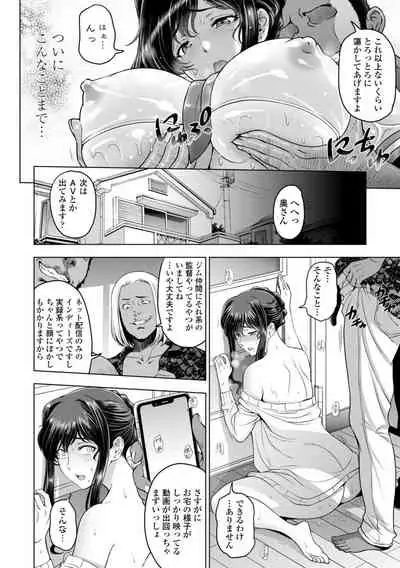 Nettori Netorare Bijin Tsuma Inniku Choukyou