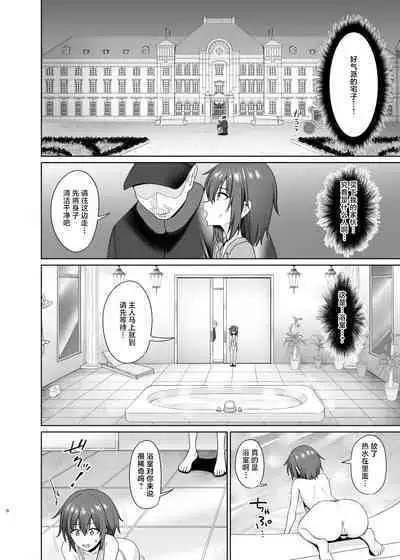 Kanemochi ni Kawareta Ore no Shiawase na Mesu Ochi