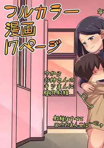 [ふりすく] 主君と秘め事 [中国翻訳] [名潴學園漢化] V2