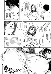 [Tatsunami Youtoku] twin Milf 2 [Chinese][無毒漢化]