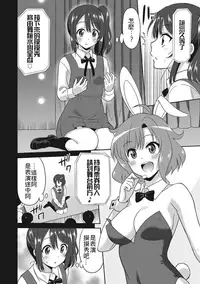 [Otono Natsu] Hataraku Onnanoko [Chinese] [Digital]