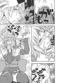 [From Japan (Aki Kyouma)] Fighters Giga Comics Round 3 [Digital]