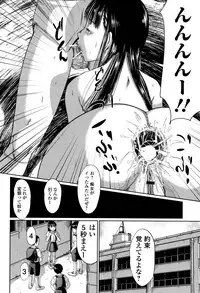 [Shinjima Saki] Robou no Jari