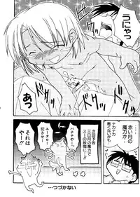 [Anthology] Love Chara Taizen No. 8 (Various)