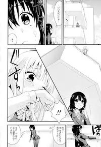 [Anthology] Aya Yuri Vol. 8